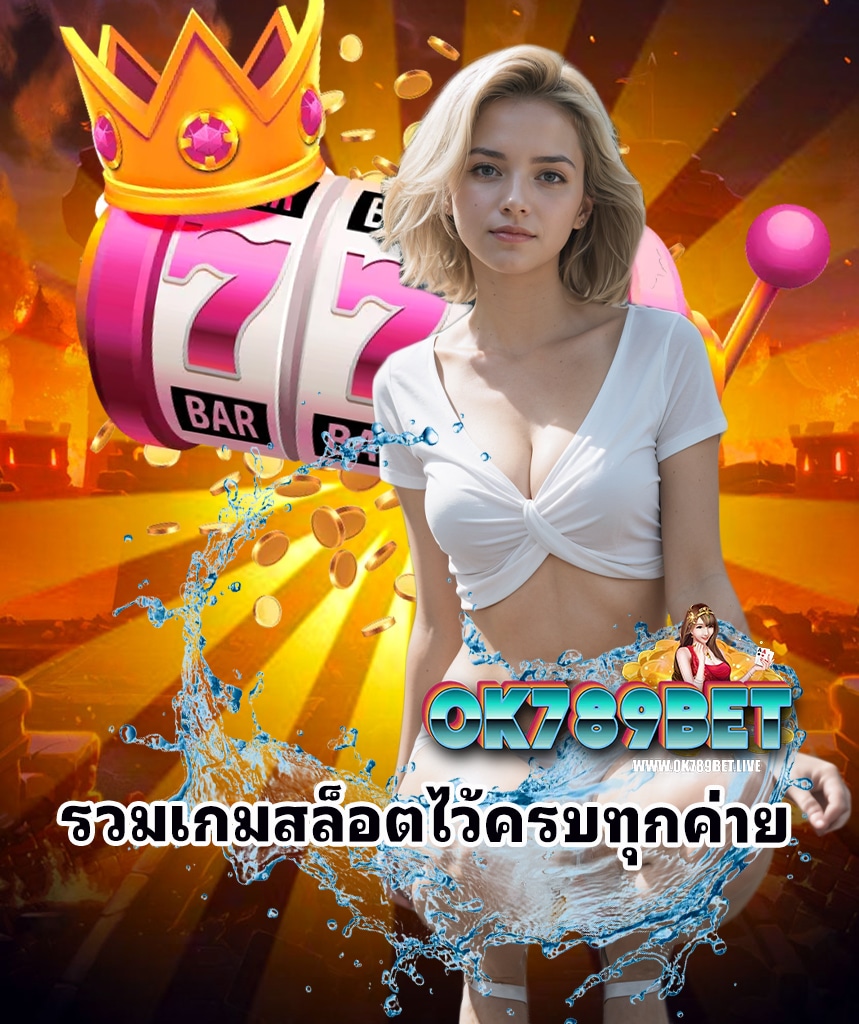 ok789bet สล็อต